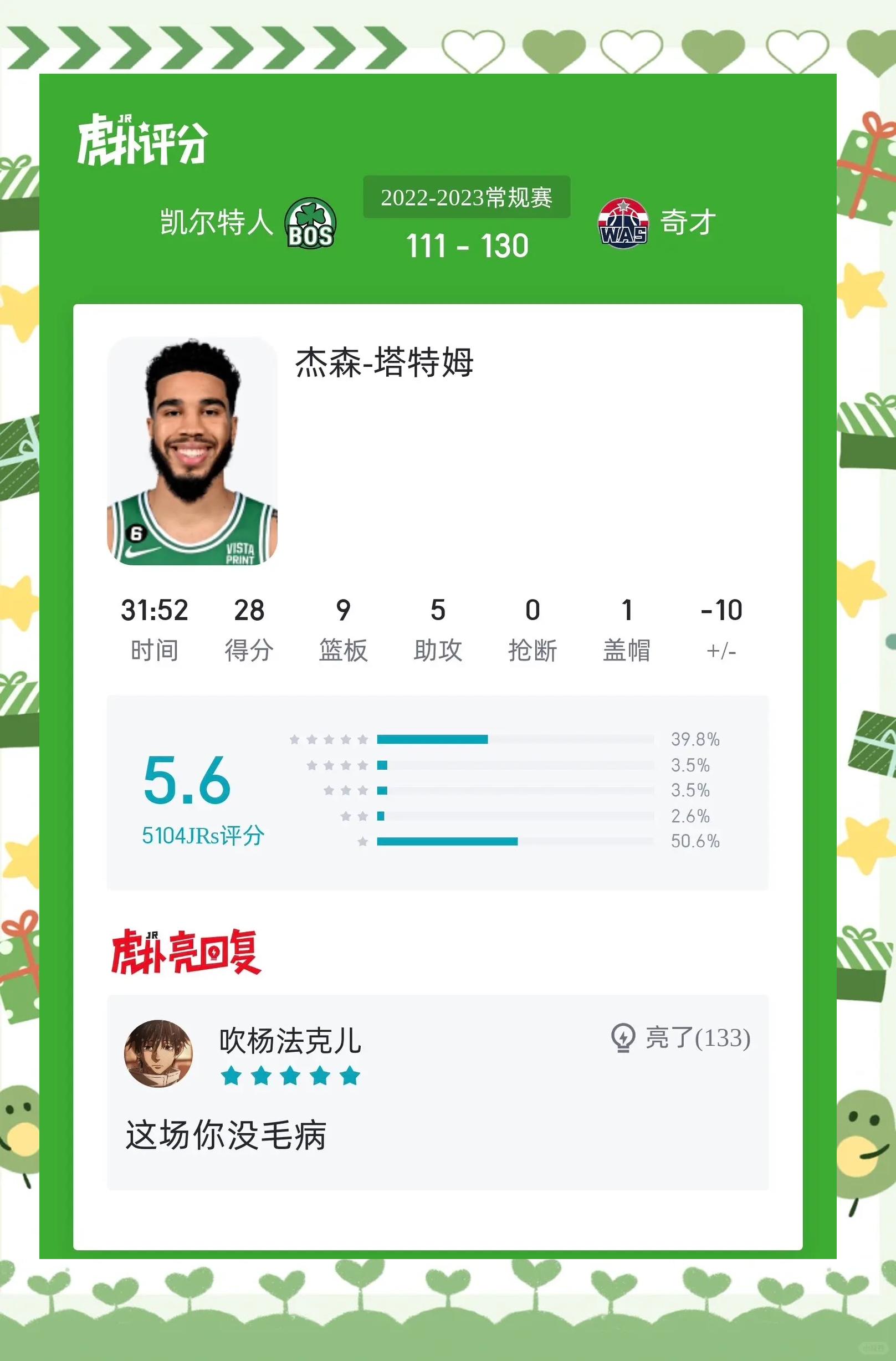波尔津吉斯绝杀时刻，爆发新星点燃赛场，热火迎来胜利！